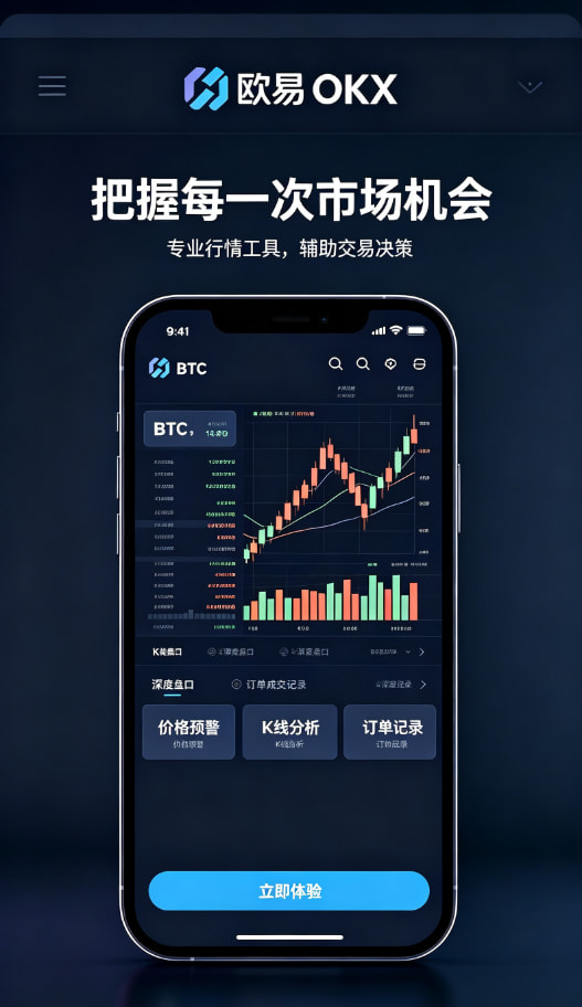 欧交易所平台app移动端App使用场景